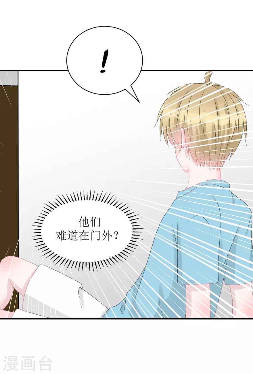 第59话 惊喜？！（辰越&风意））-第62话