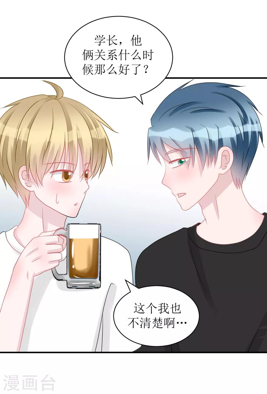 第59话 惊喜？！（辰越&风意））-第62话