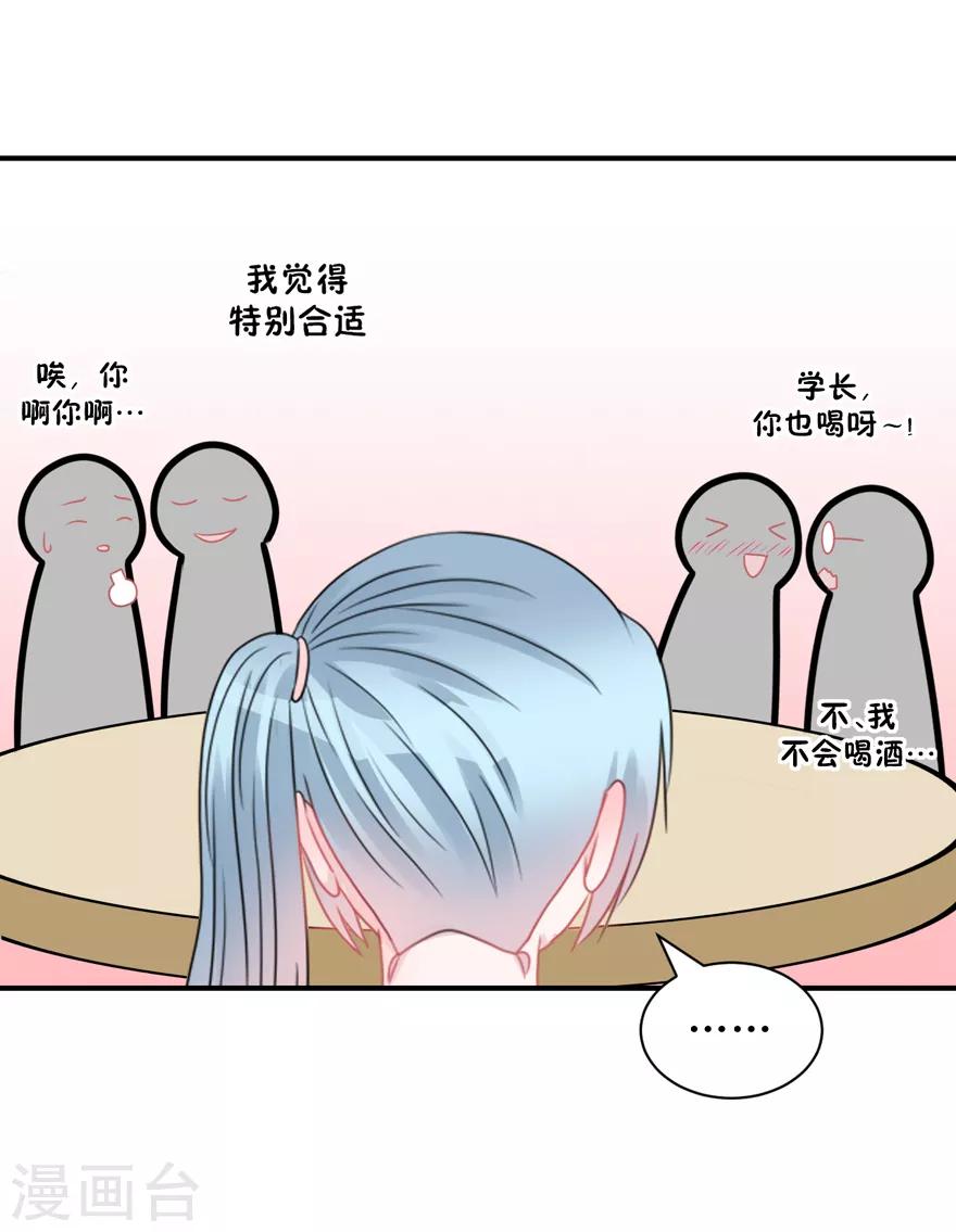 第59话 惊喜？！（辰越&风意））-第62话