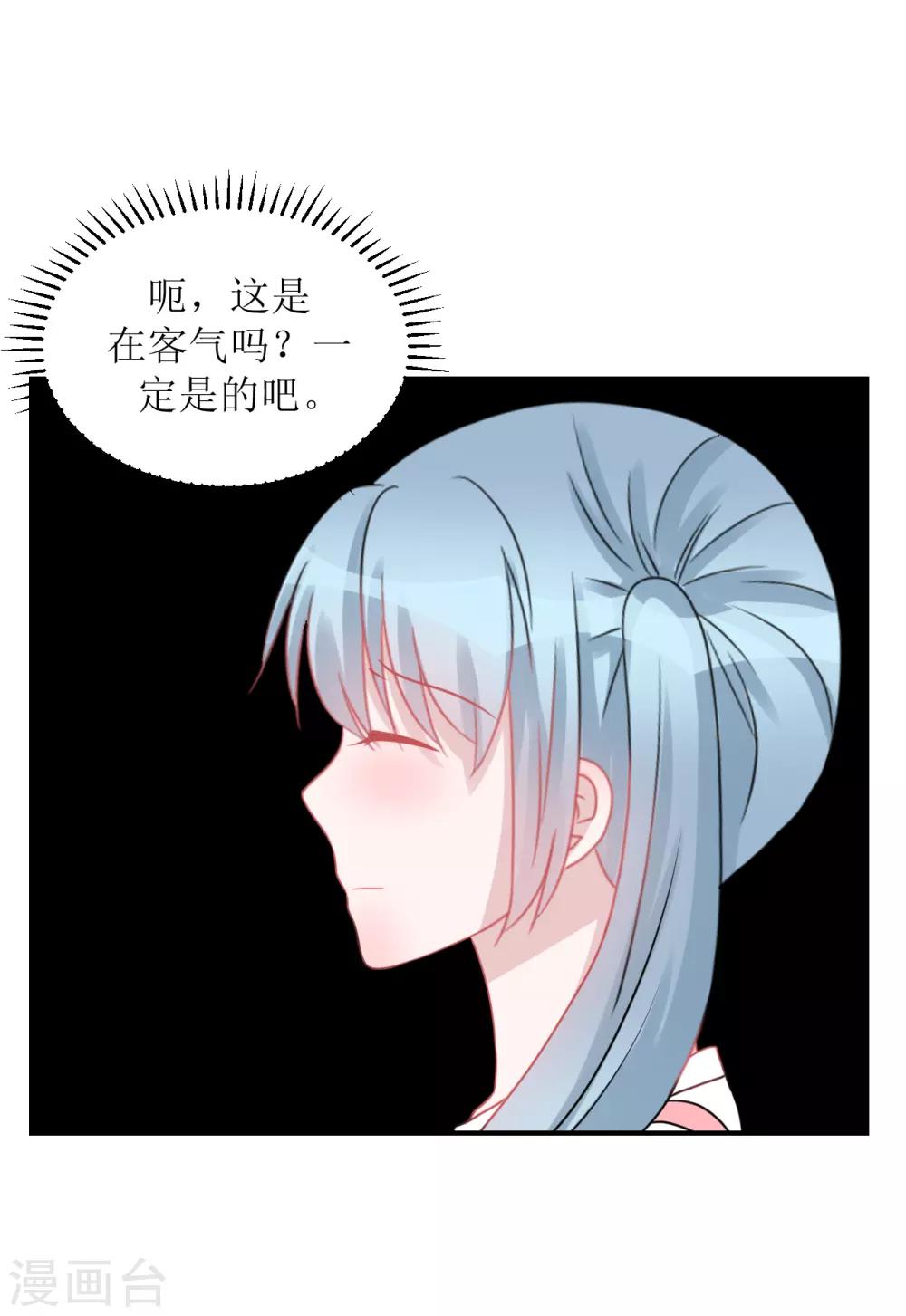 第61话 各怀心事-第64话