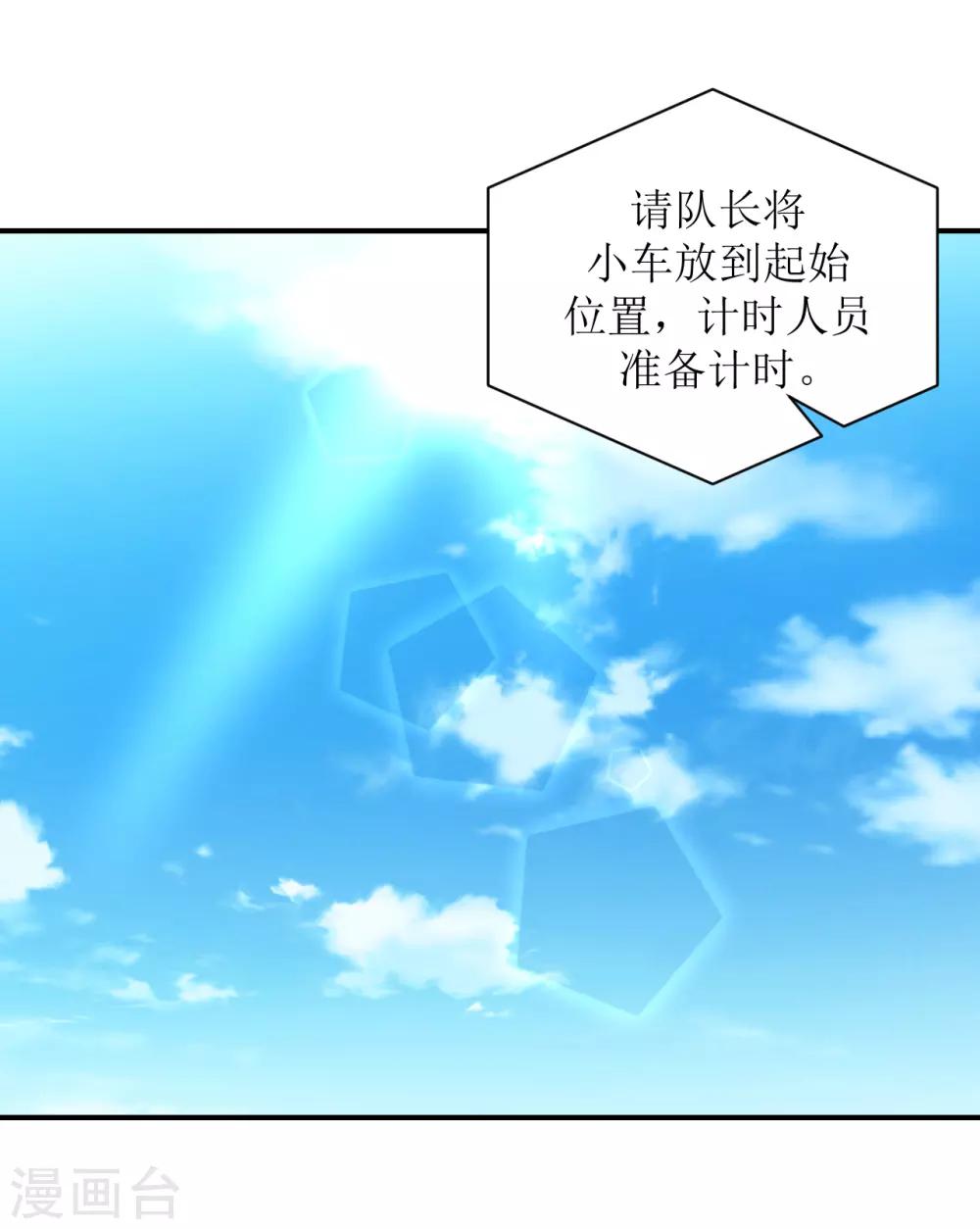 第61话 各怀心事-第64话