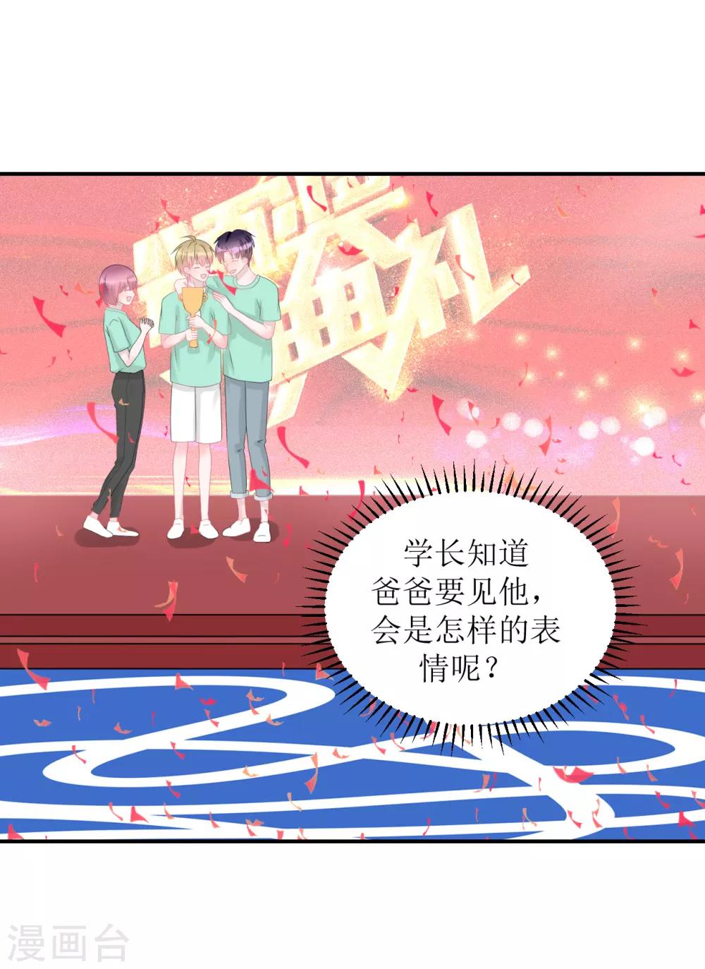 第61话 各怀心事-第64话