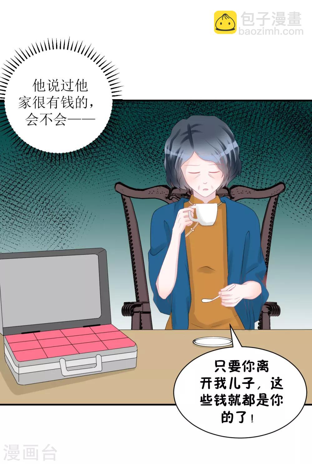 第64话 真&middot;土豪-第68话