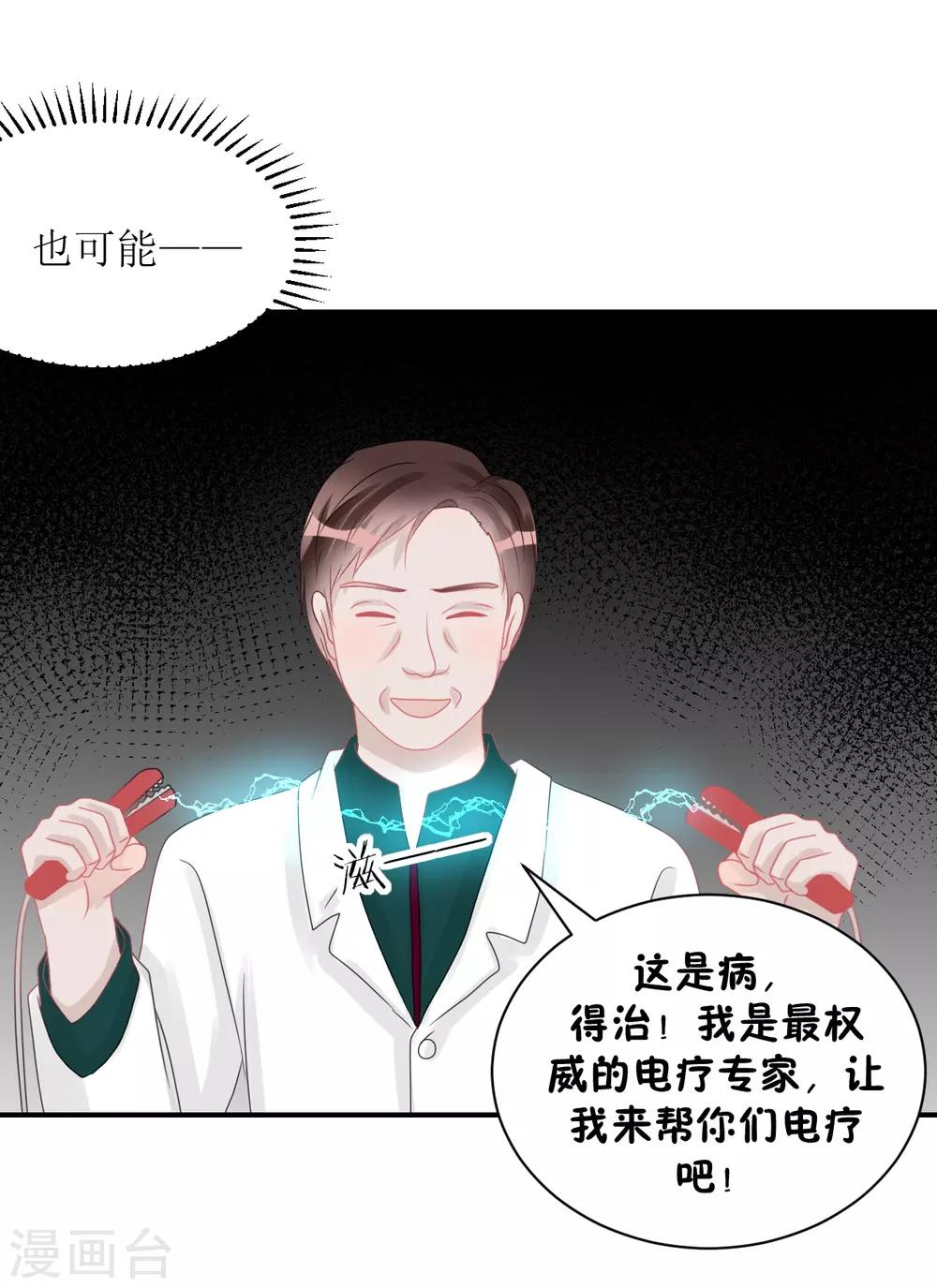 第64话 真&middot;土豪-第68话