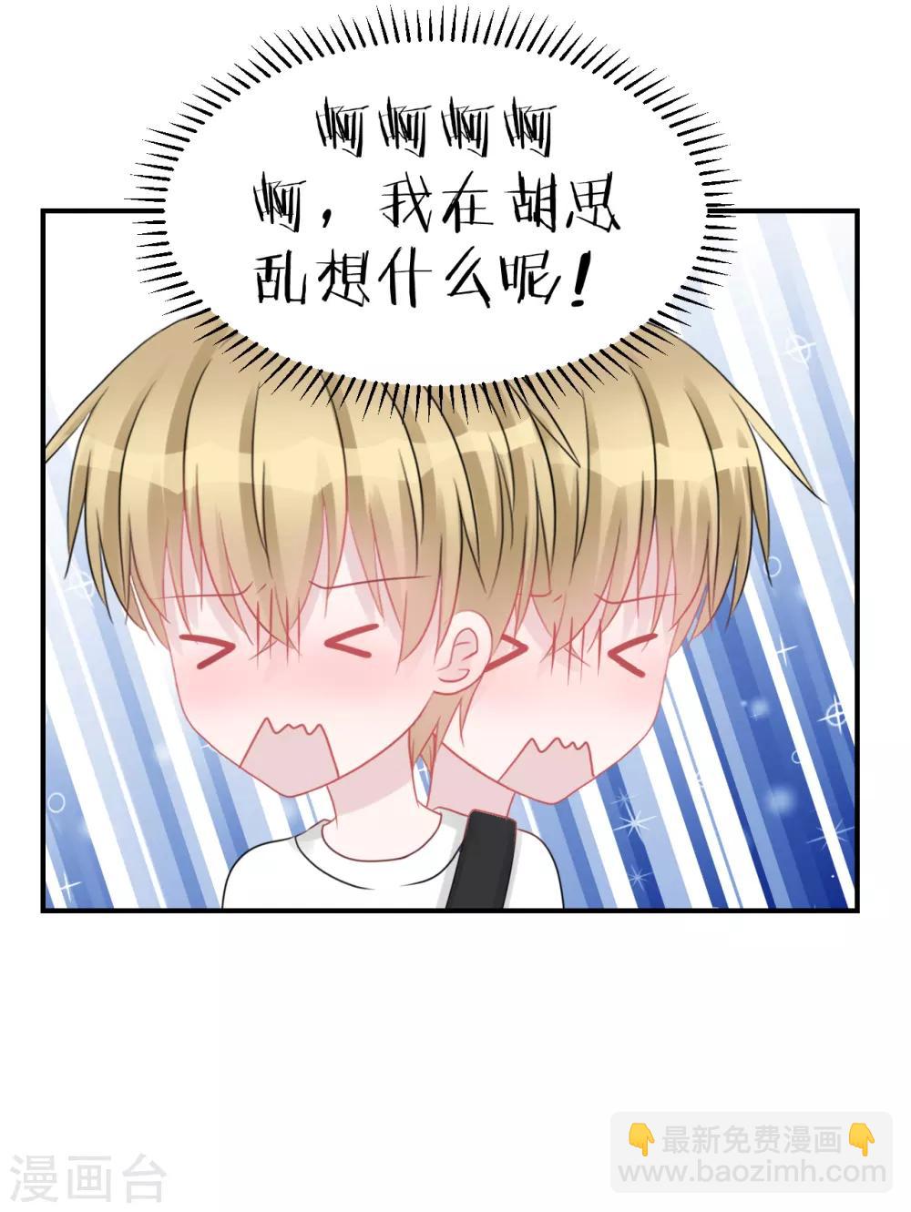第64话 真&middot;土豪-第68话