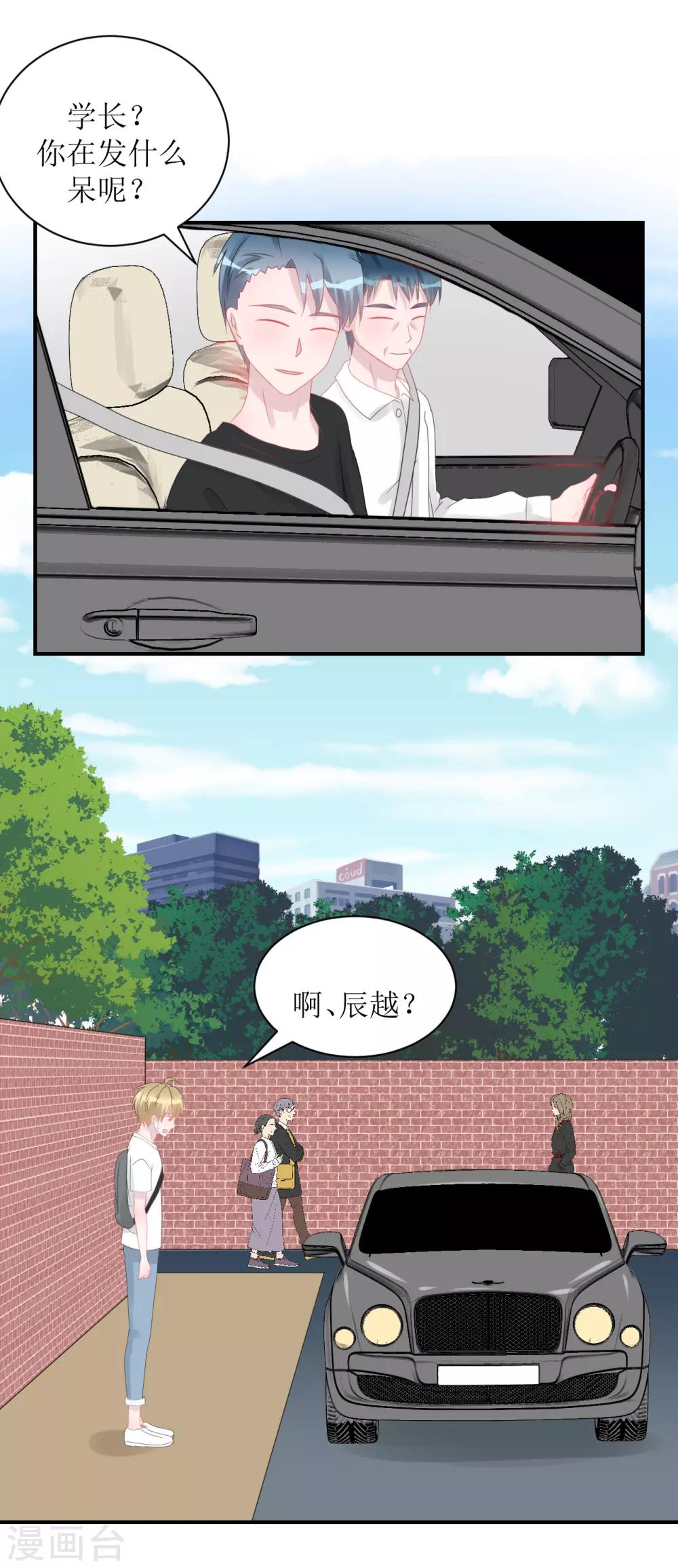 第64话 真&middot;土豪-第68话