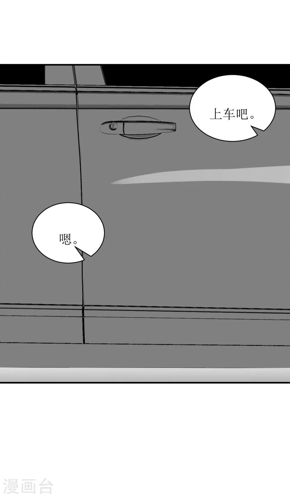 第64话 真&middot;土豪-第68话