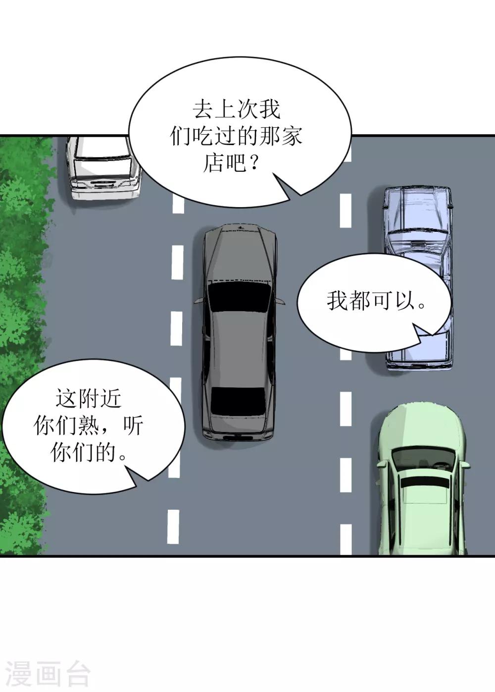 第64话 真&middot;土豪-第68话