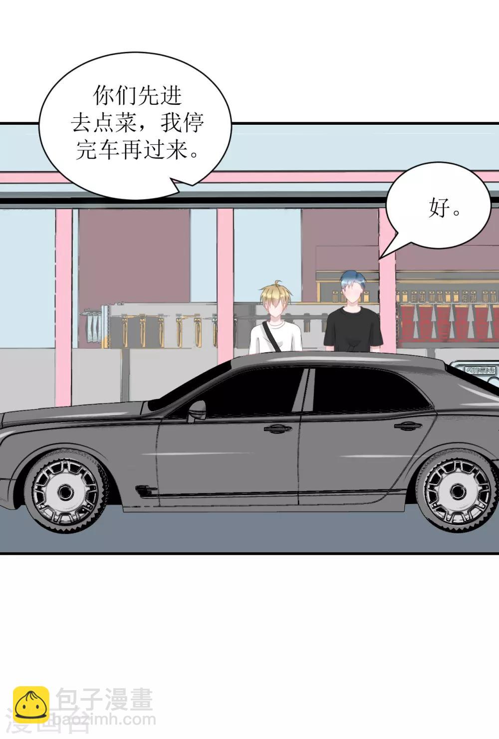 第64话 真&middot;土豪-第68话