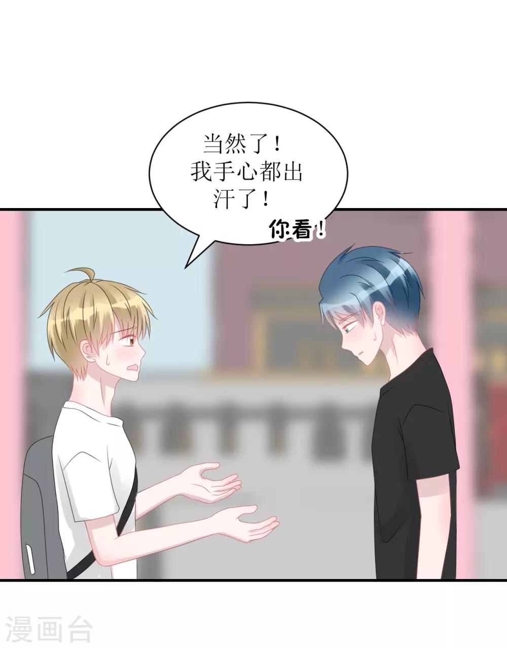 第64话 真&middot;土豪-第68话