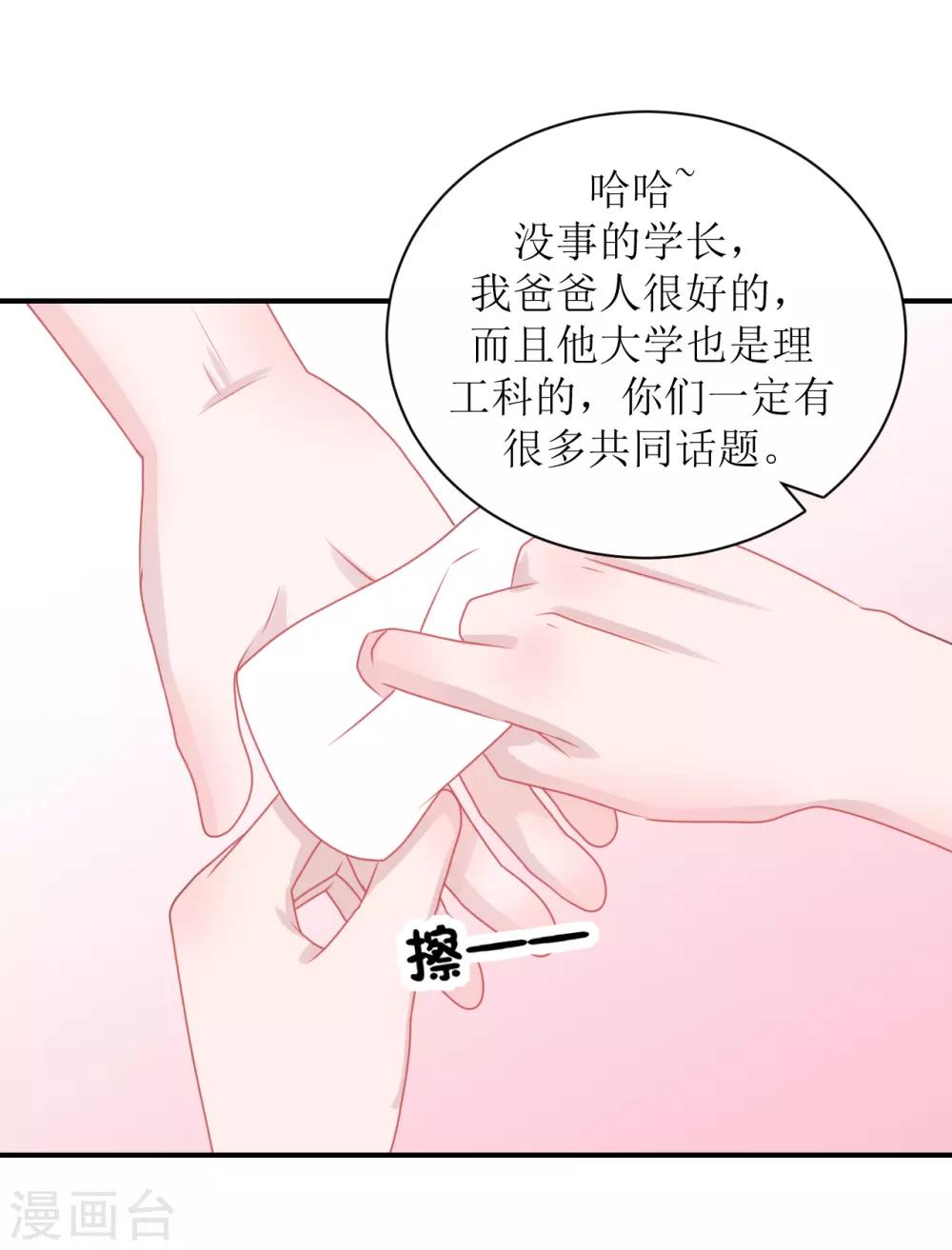 第64话 真&middot;土豪-第68话
