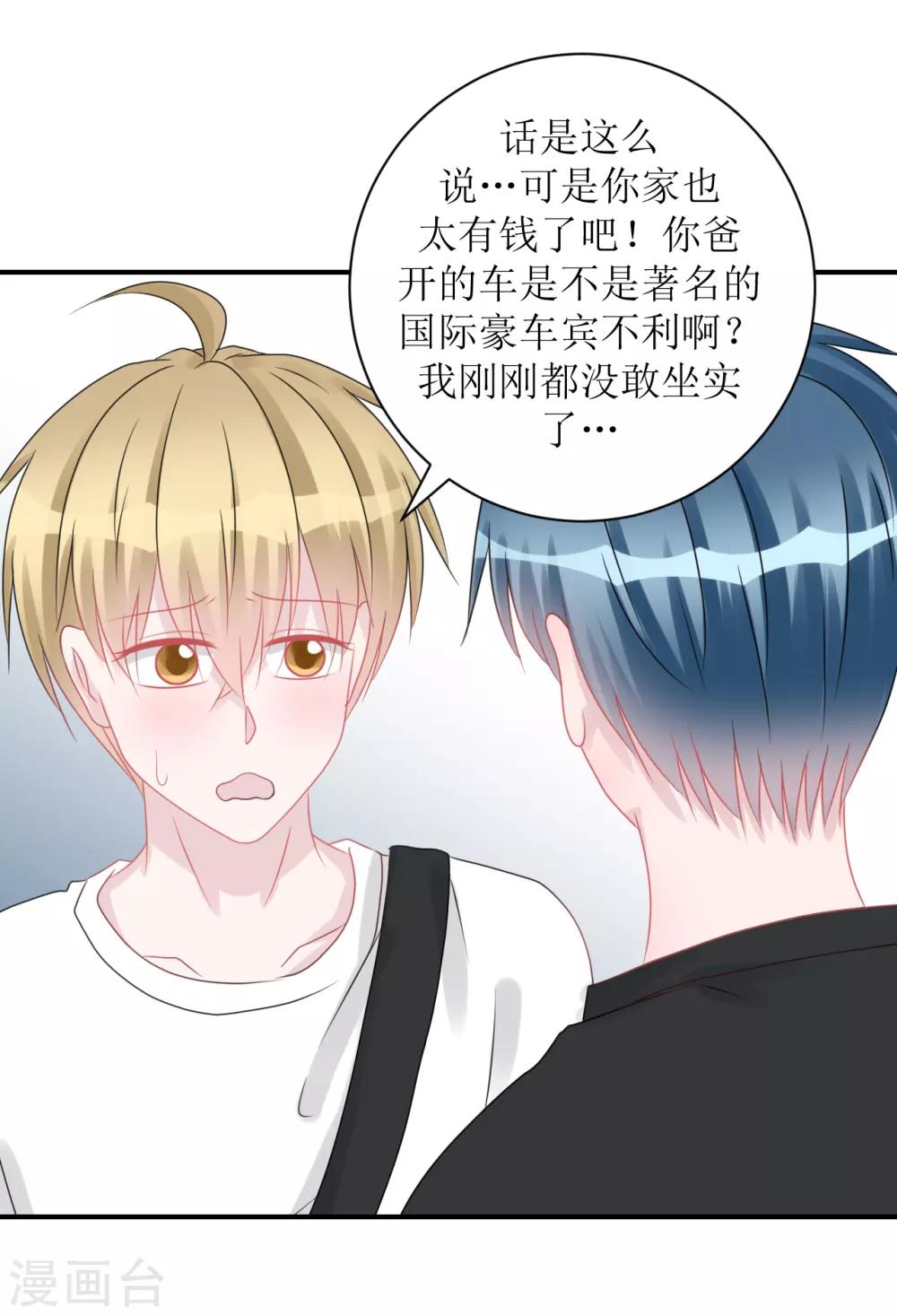 第64话 真&middot;土豪-第68话