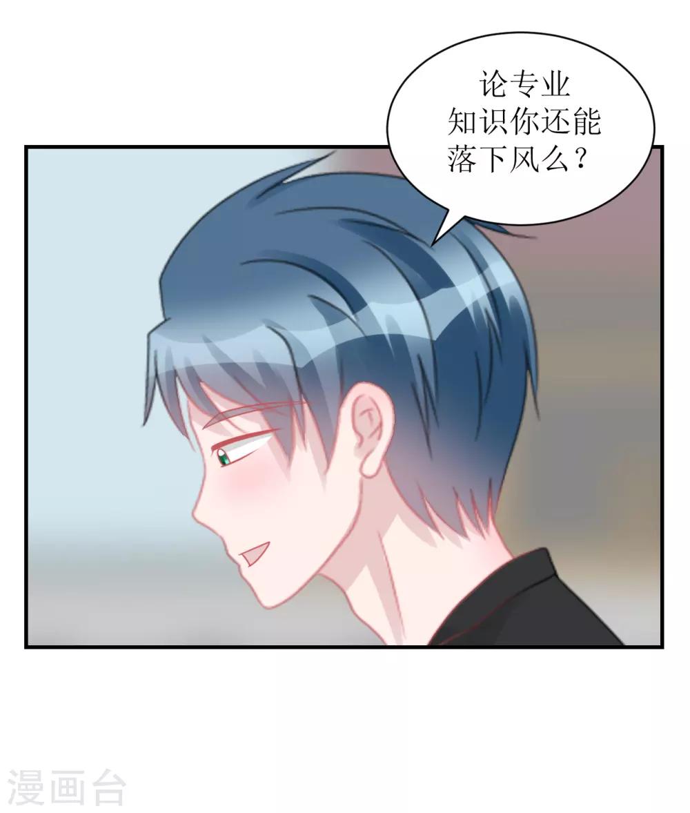 第64话 真&middot;土豪-第68话