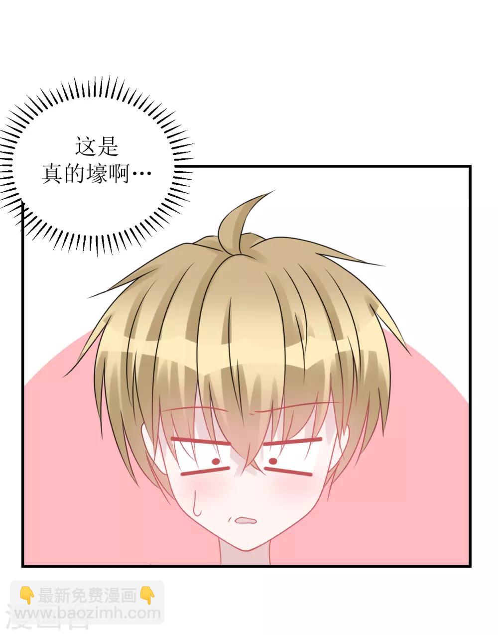 第64话 真&middot;土豪-第68话