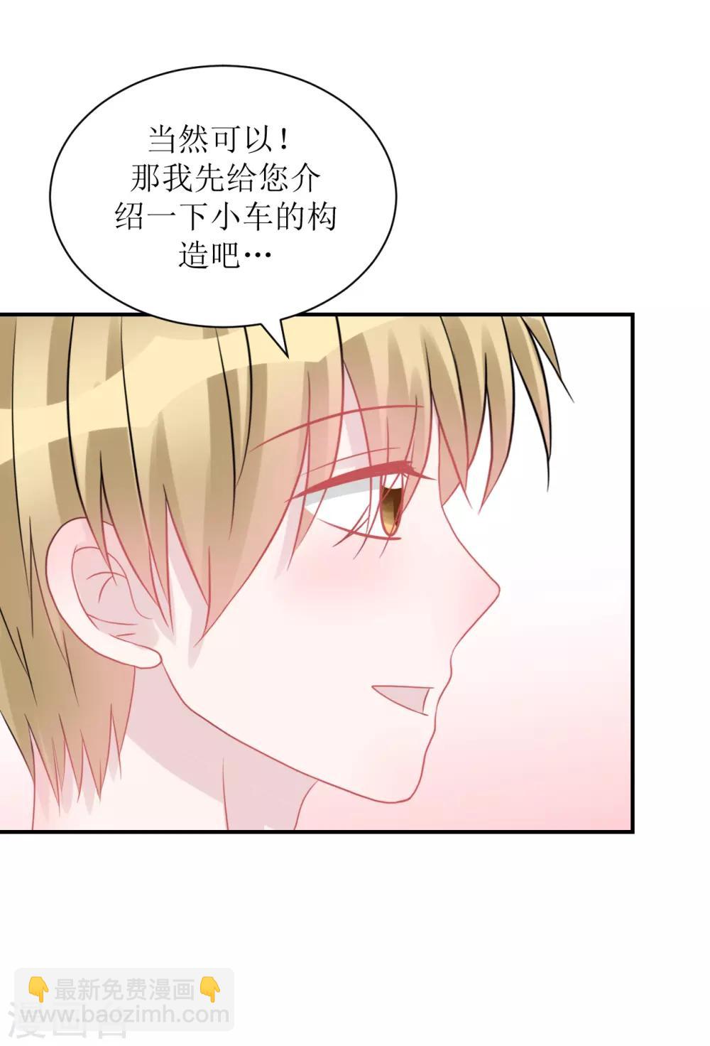 第64话 真&middot;土豪-第68话