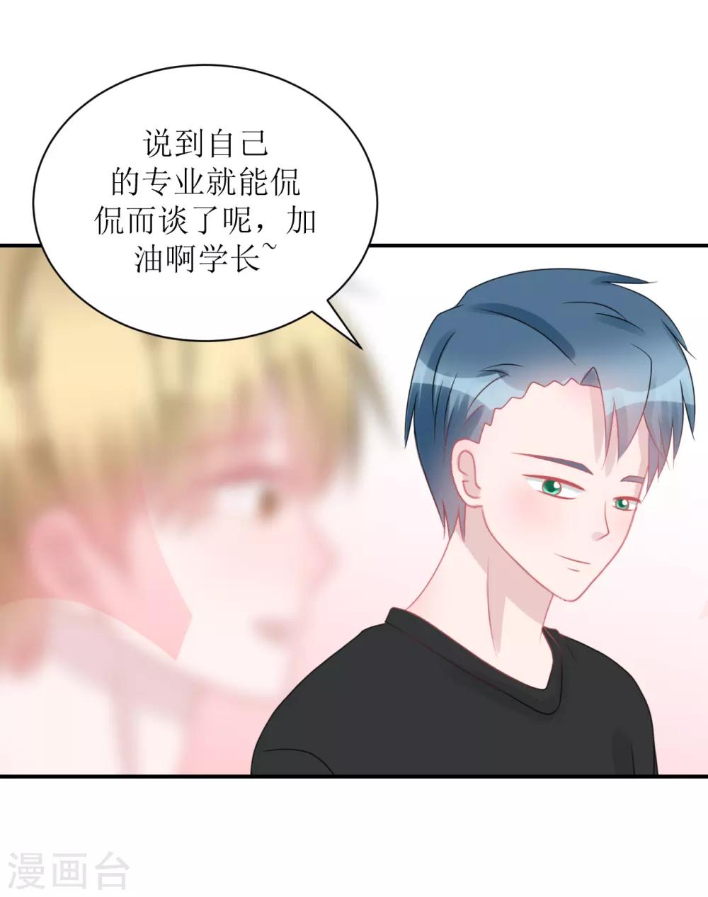 第64话 真&middot;土豪-第68话