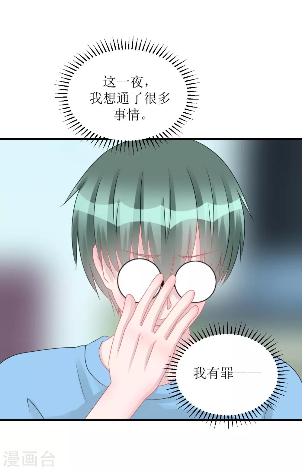 第64话 真&middot;土豪-第68话
