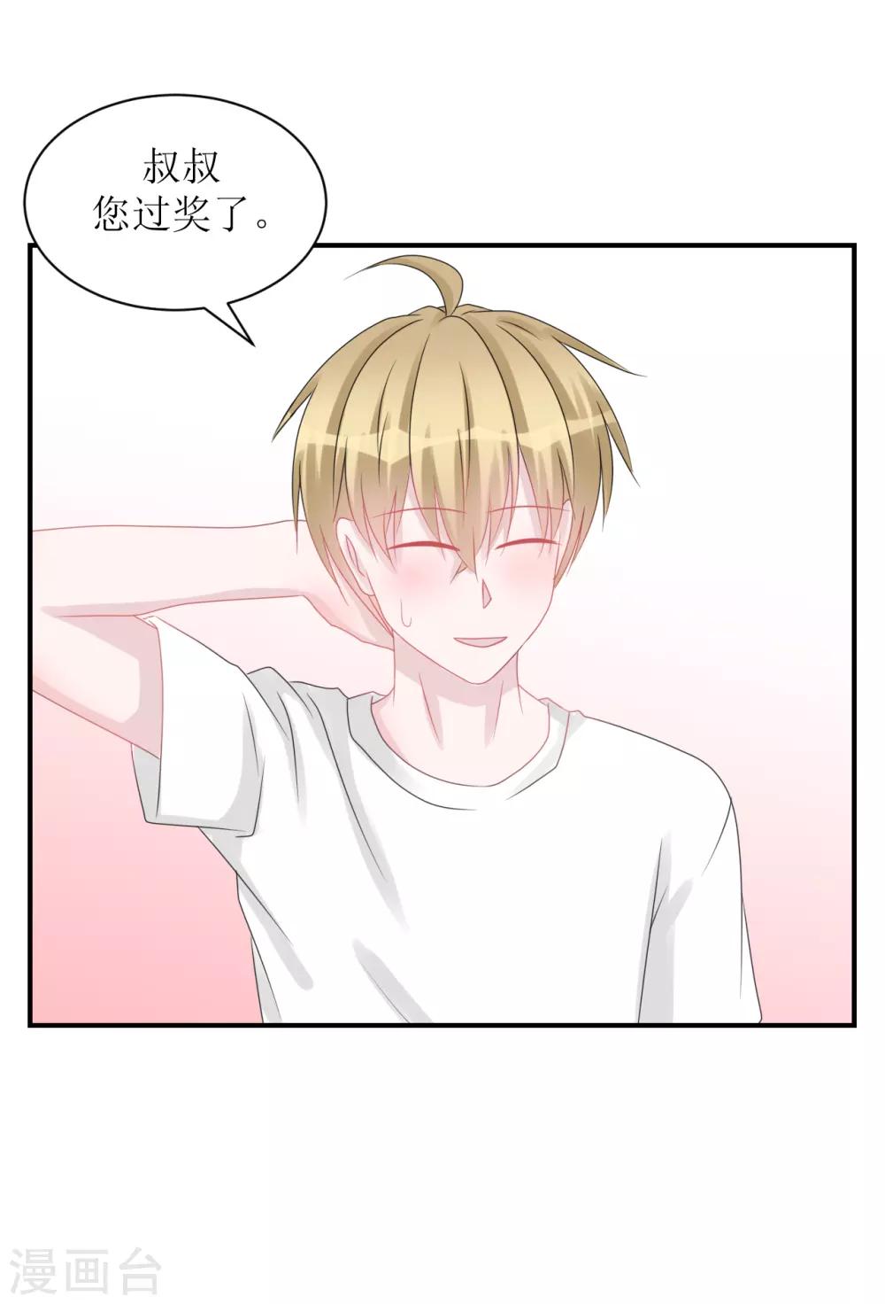 第64话 真&middot;土豪-第68话