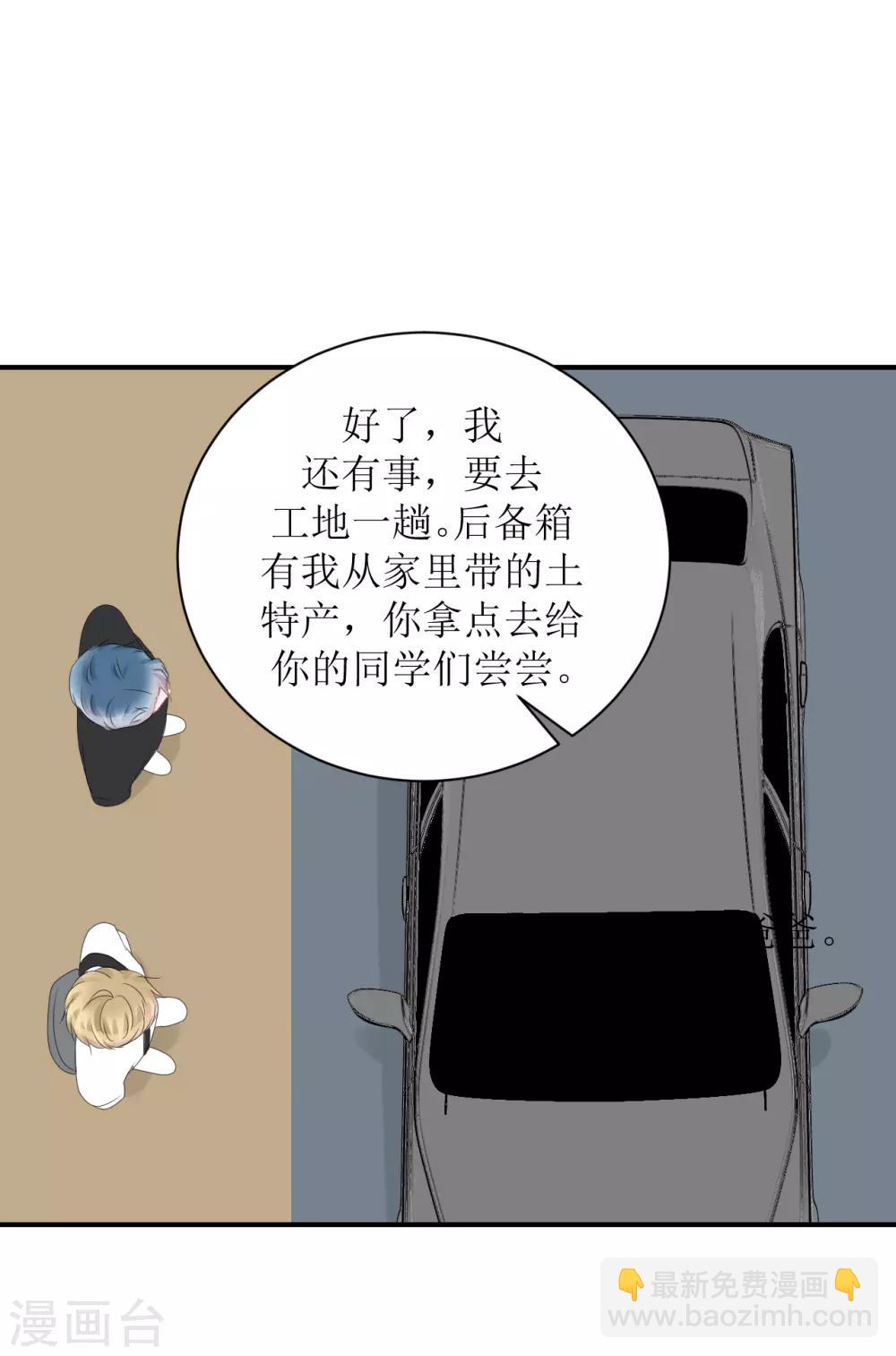 第64话 真&middot;土豪-第68话