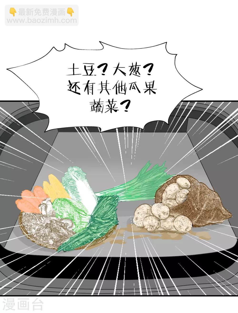 第64话 真&middot;土豪-第68话