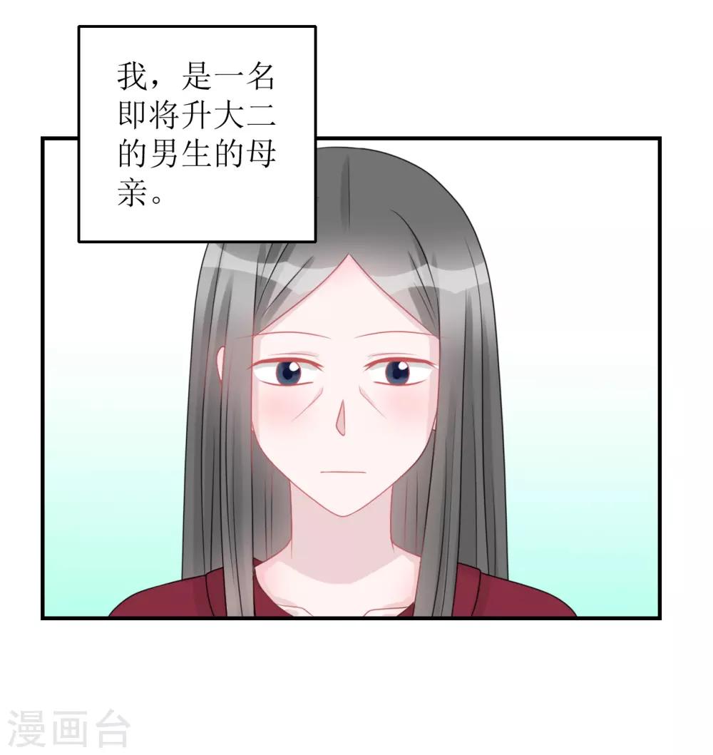 第65话 知子莫若母-第70话