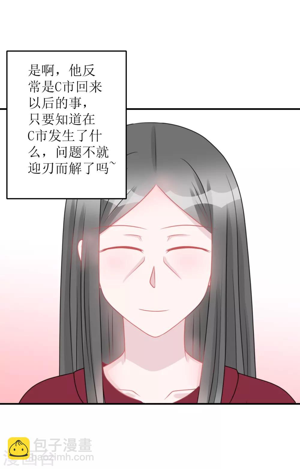 第65话 知子莫若母-第70话