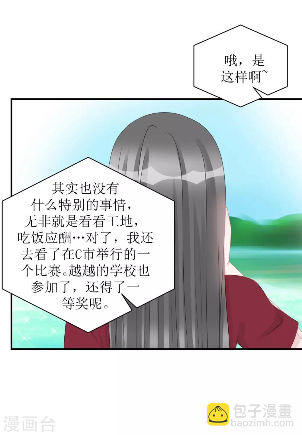 第65话 知子莫若母-第70话