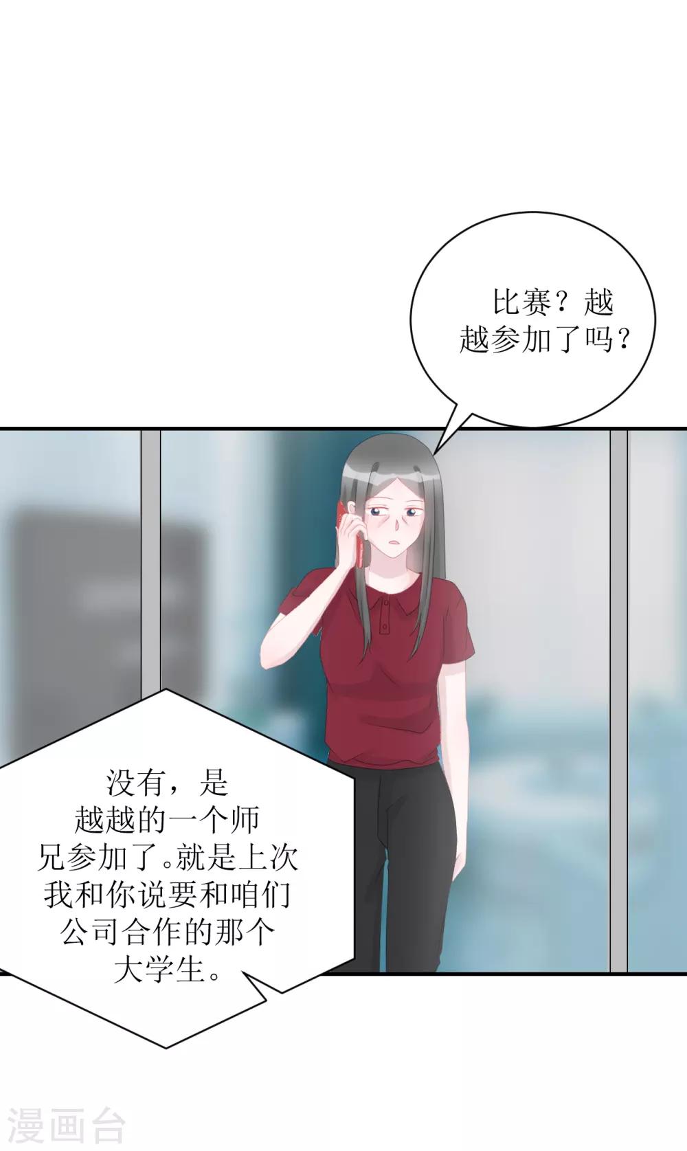 第65话 知子莫若母-第70话