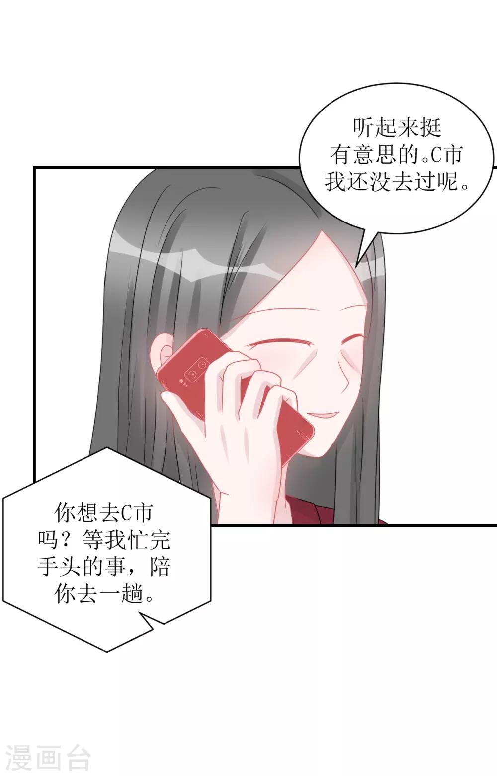 第65话 知子莫若母-第70话