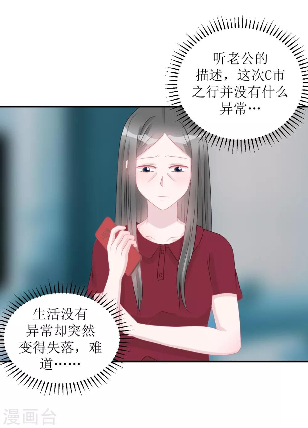 第65话 知子莫若母-第70话