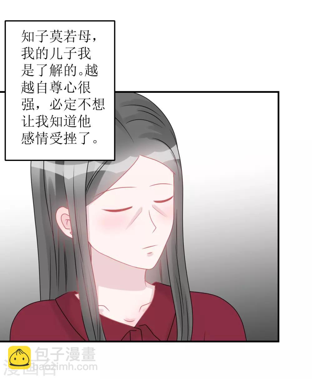 第65话 知子莫若母-第70话