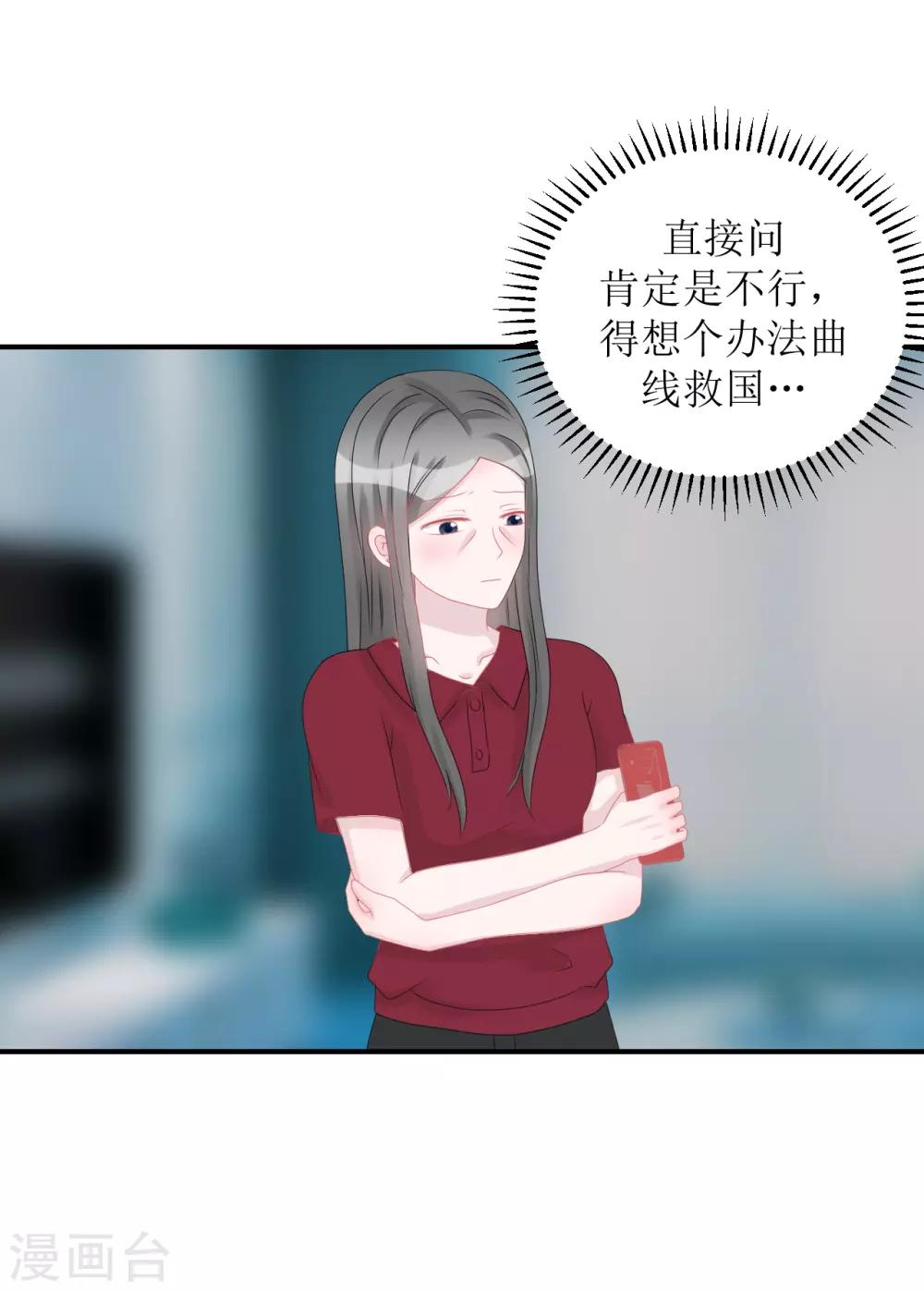 第65话 知子莫若母-第70话
