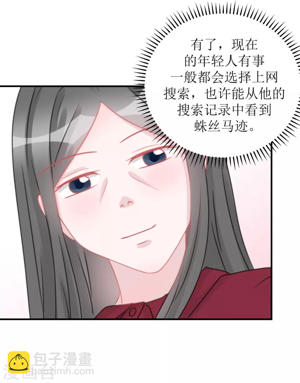 第65话 知子莫若母-第70话
