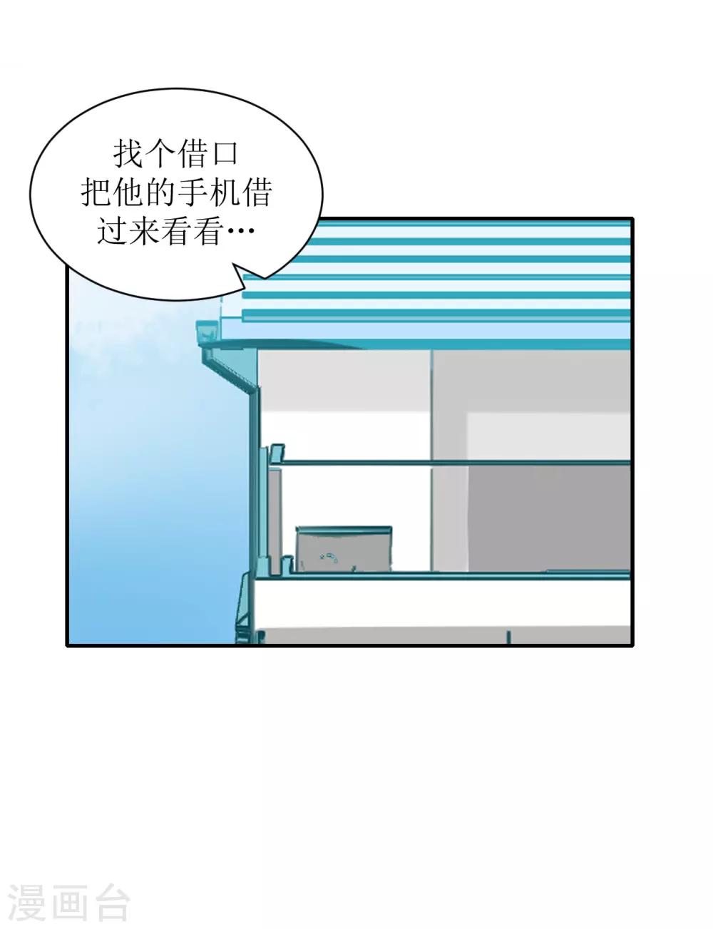 第65话 知子莫若母-第70话