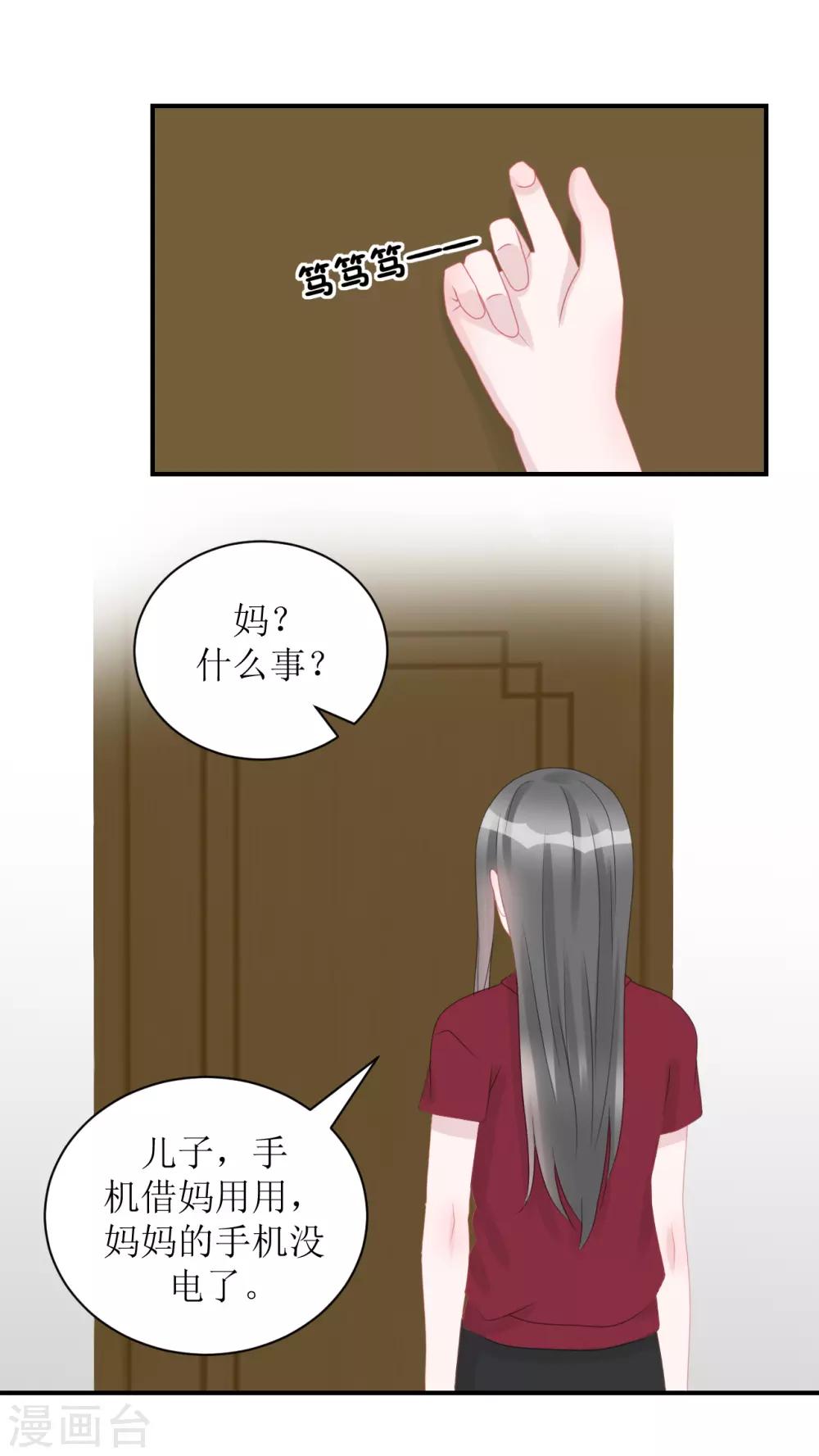 第65话 知子莫若母-第70话