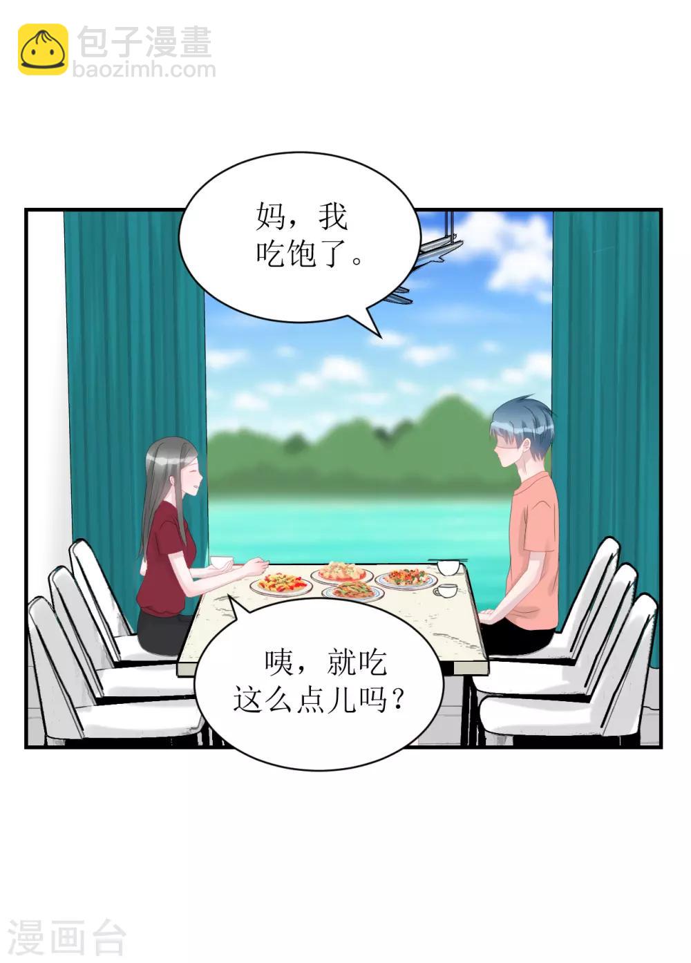 第65话 知子莫若母-第70话