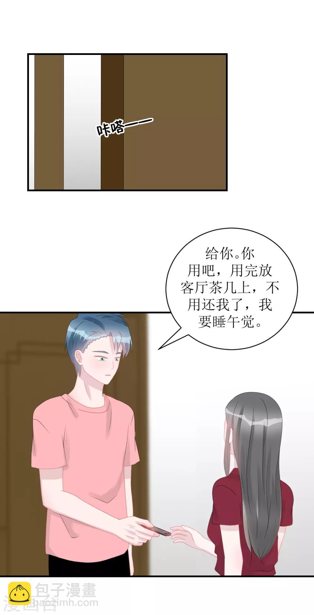 第65话 知子莫若母-第70话