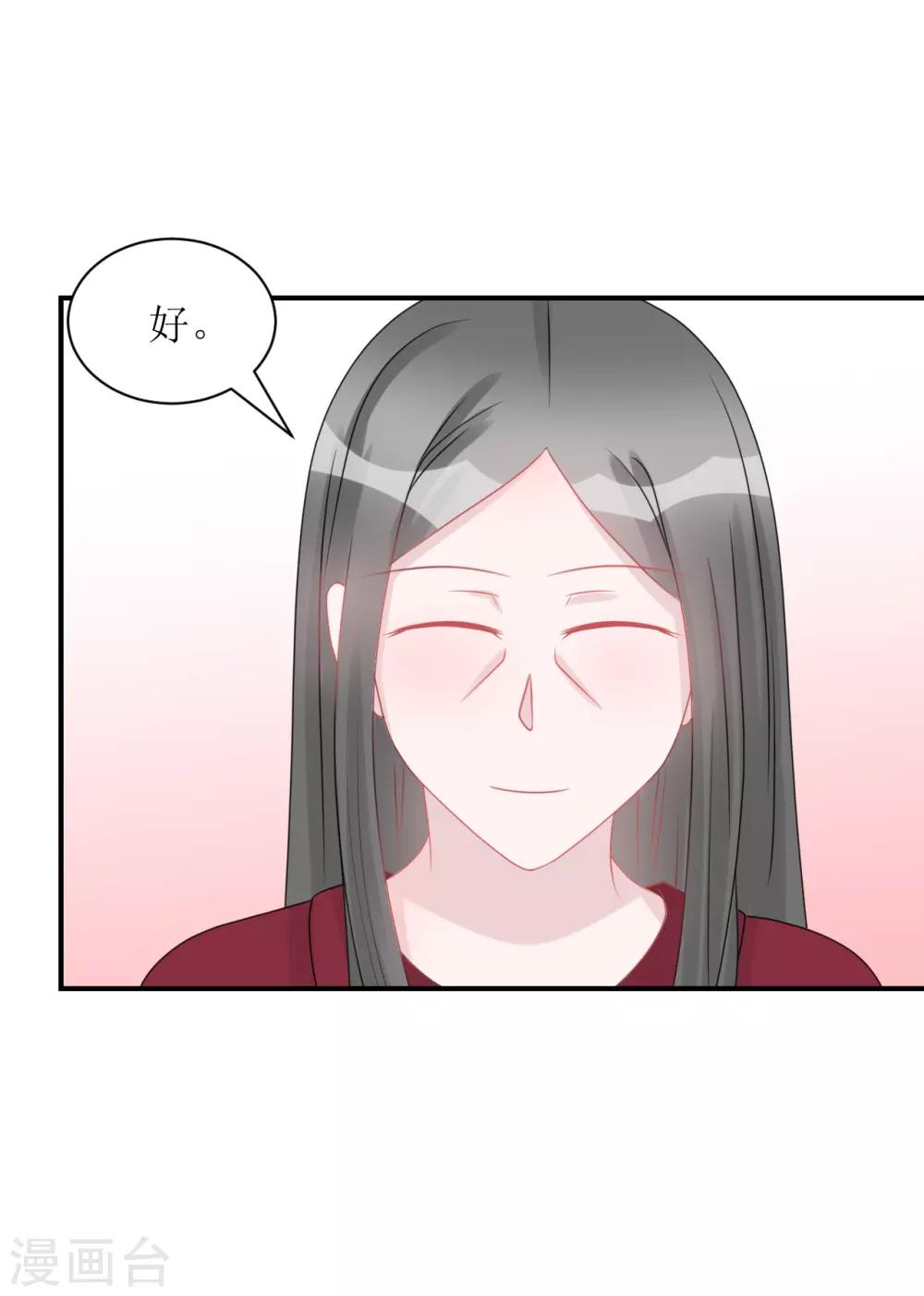 第65话 知子莫若母-第70话