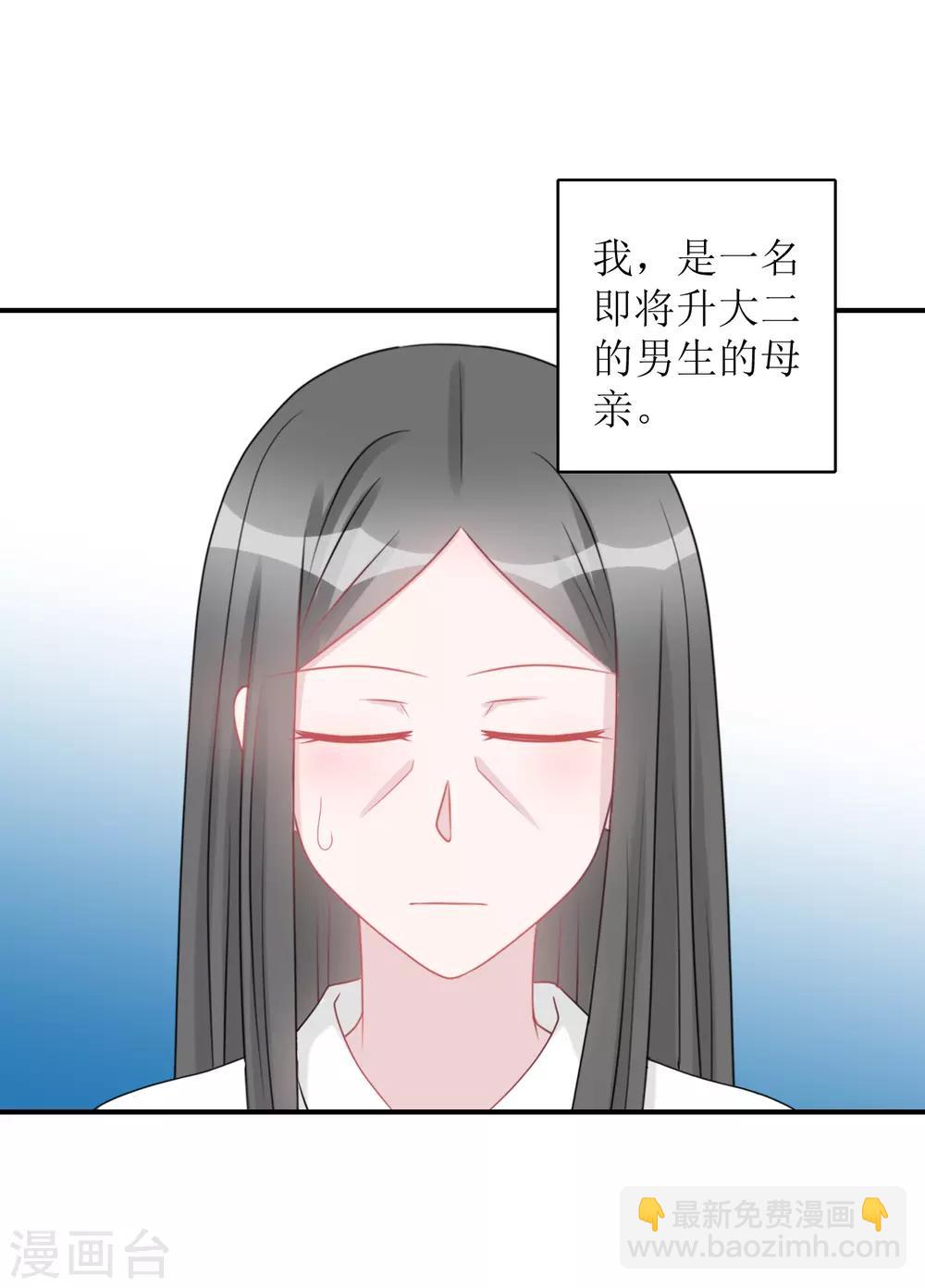第65话 知子莫若母-第70话