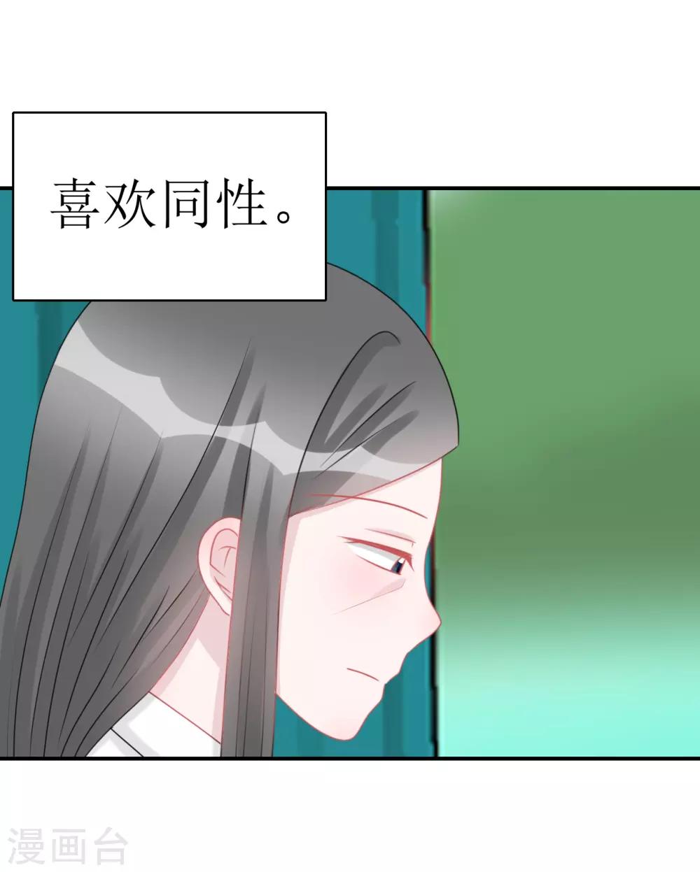 第65话 知子莫若母-第70话