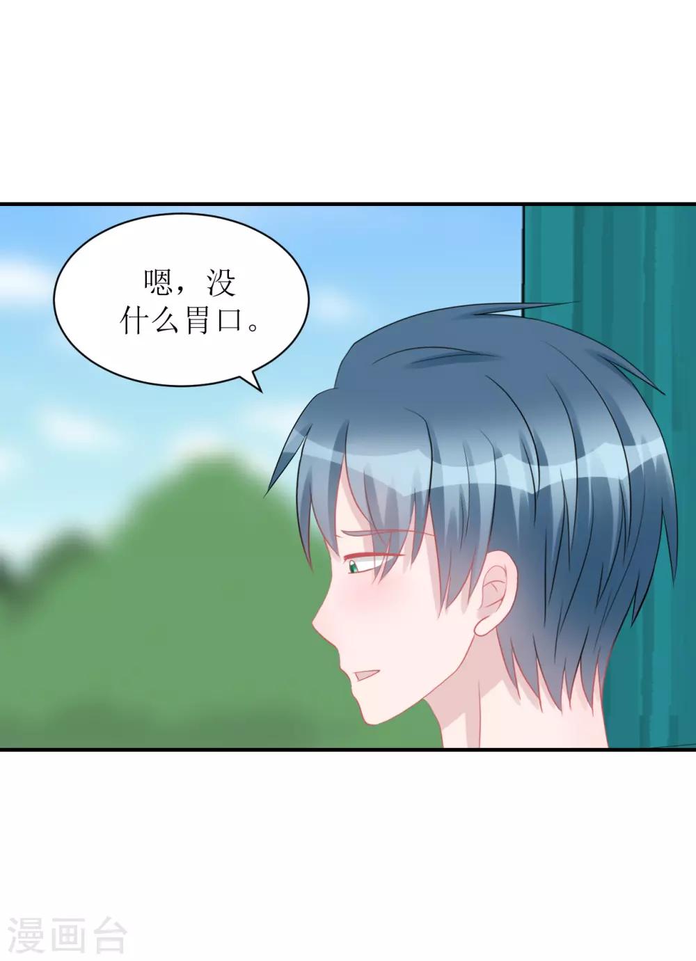 第65话 知子莫若母-第70话