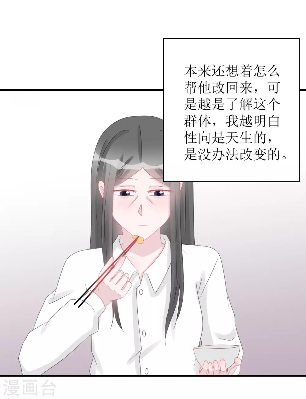 第65话 知子莫若母-第70话