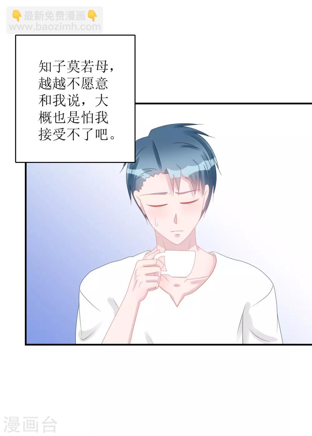 第65话 知子莫若母-第70话