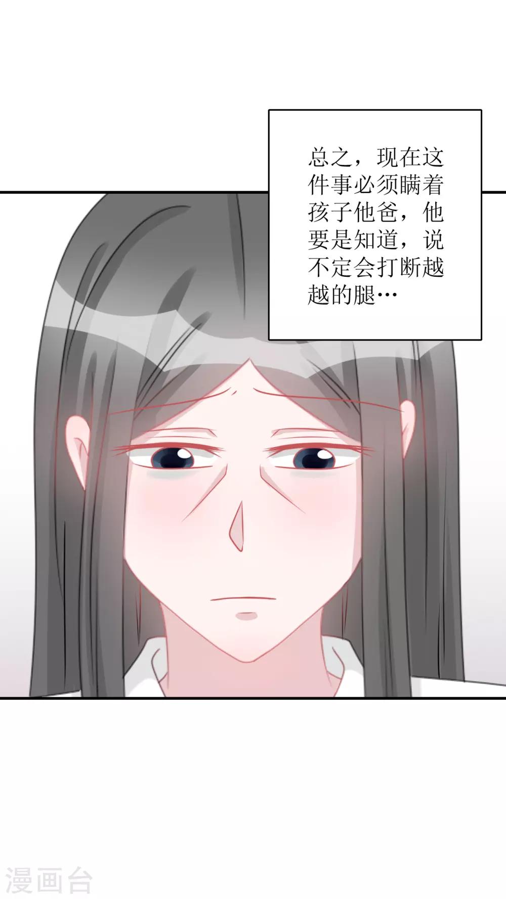 第65话 知子莫若母-第70话