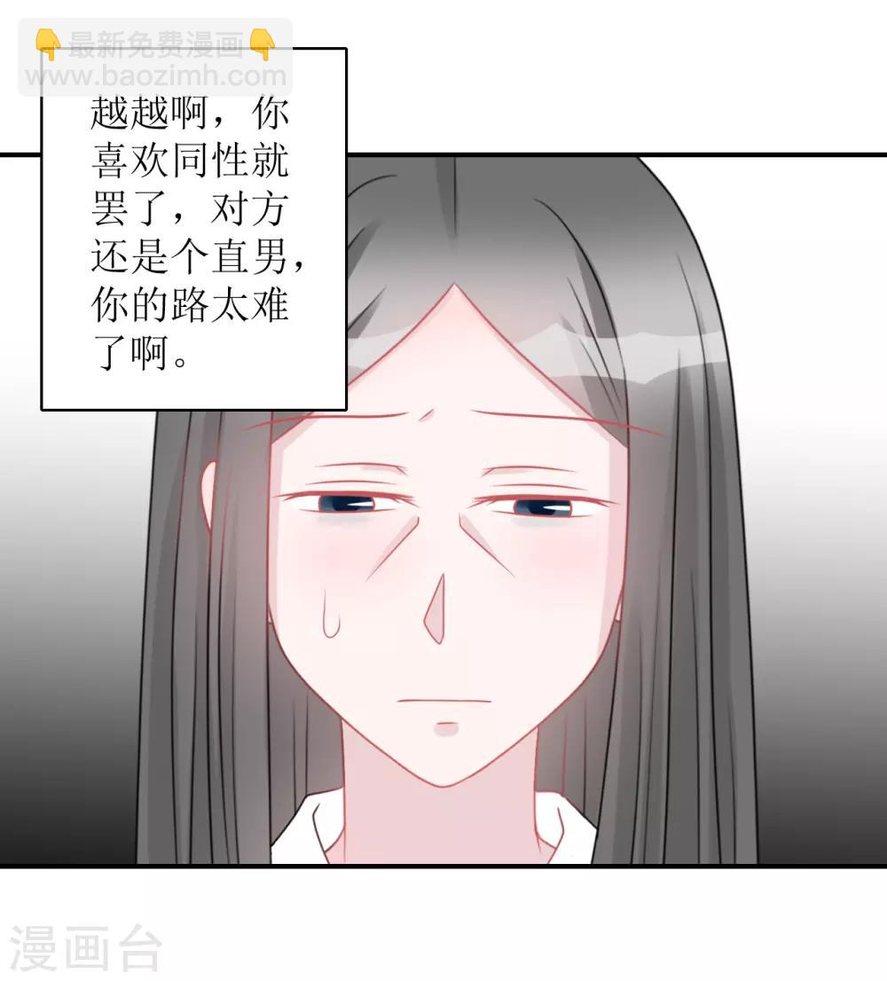 第65话 知子莫若母-第70话