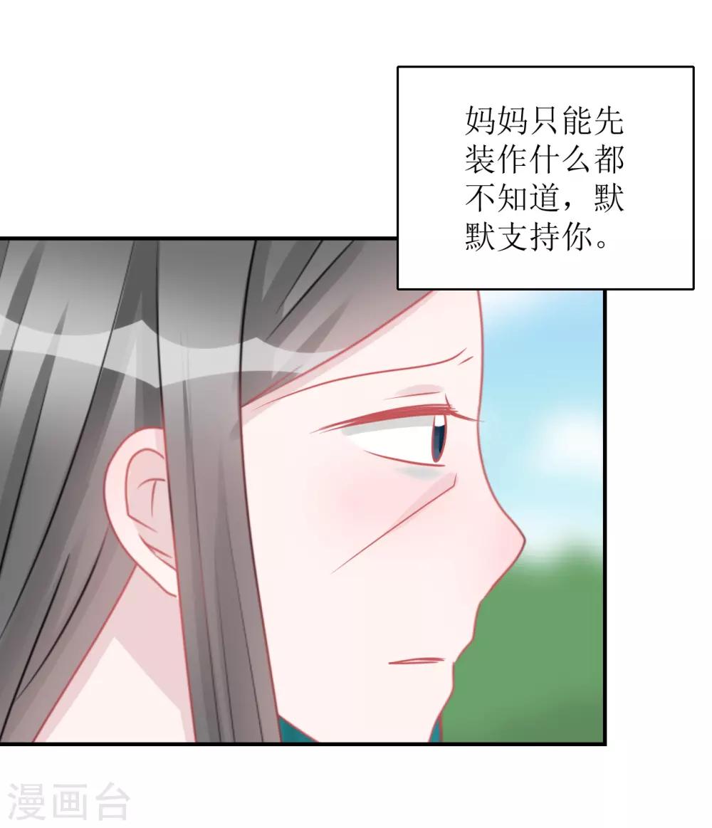 第65话 知子莫若母-第70话