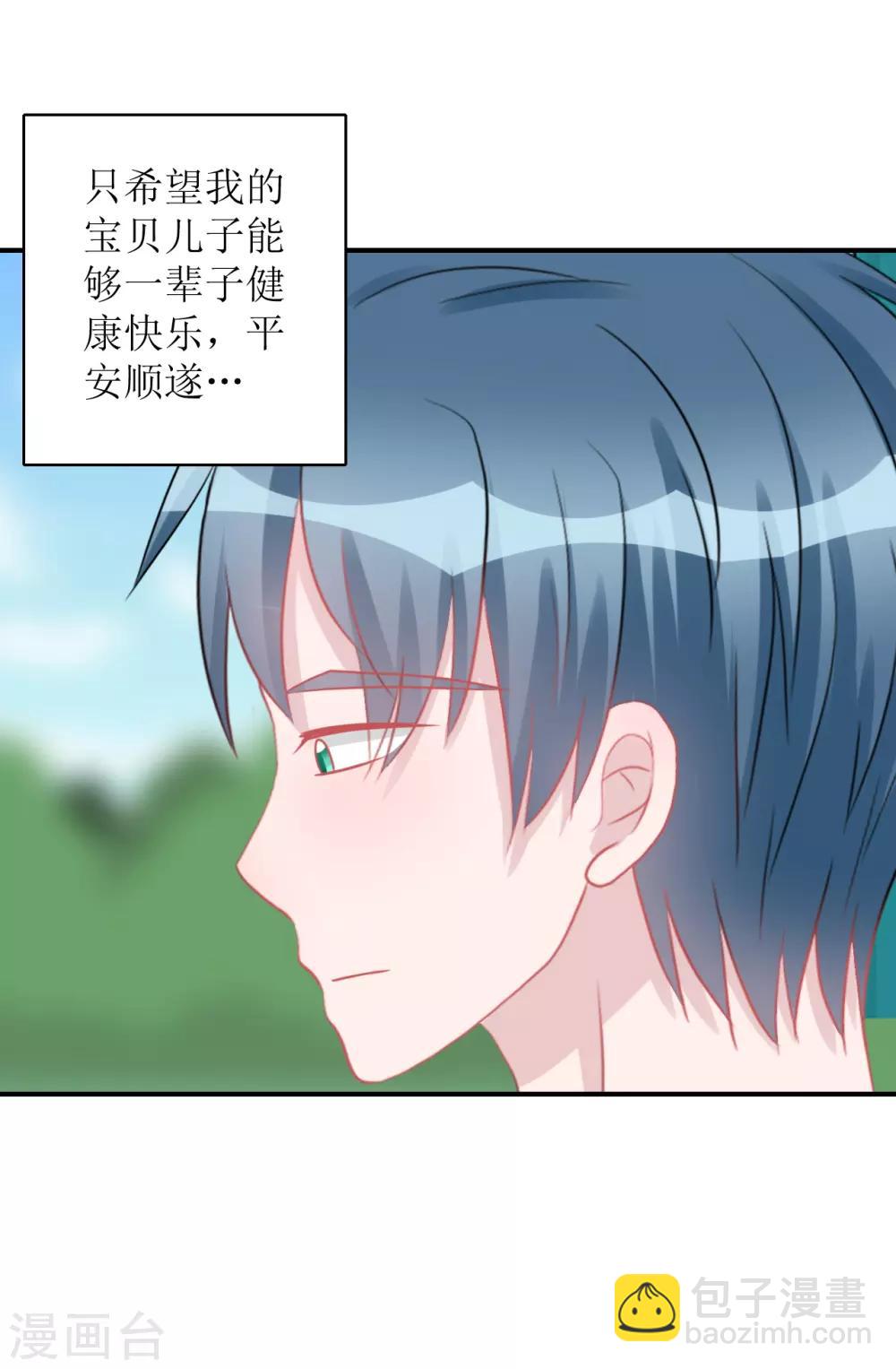 第65话 知子莫若母-第70话