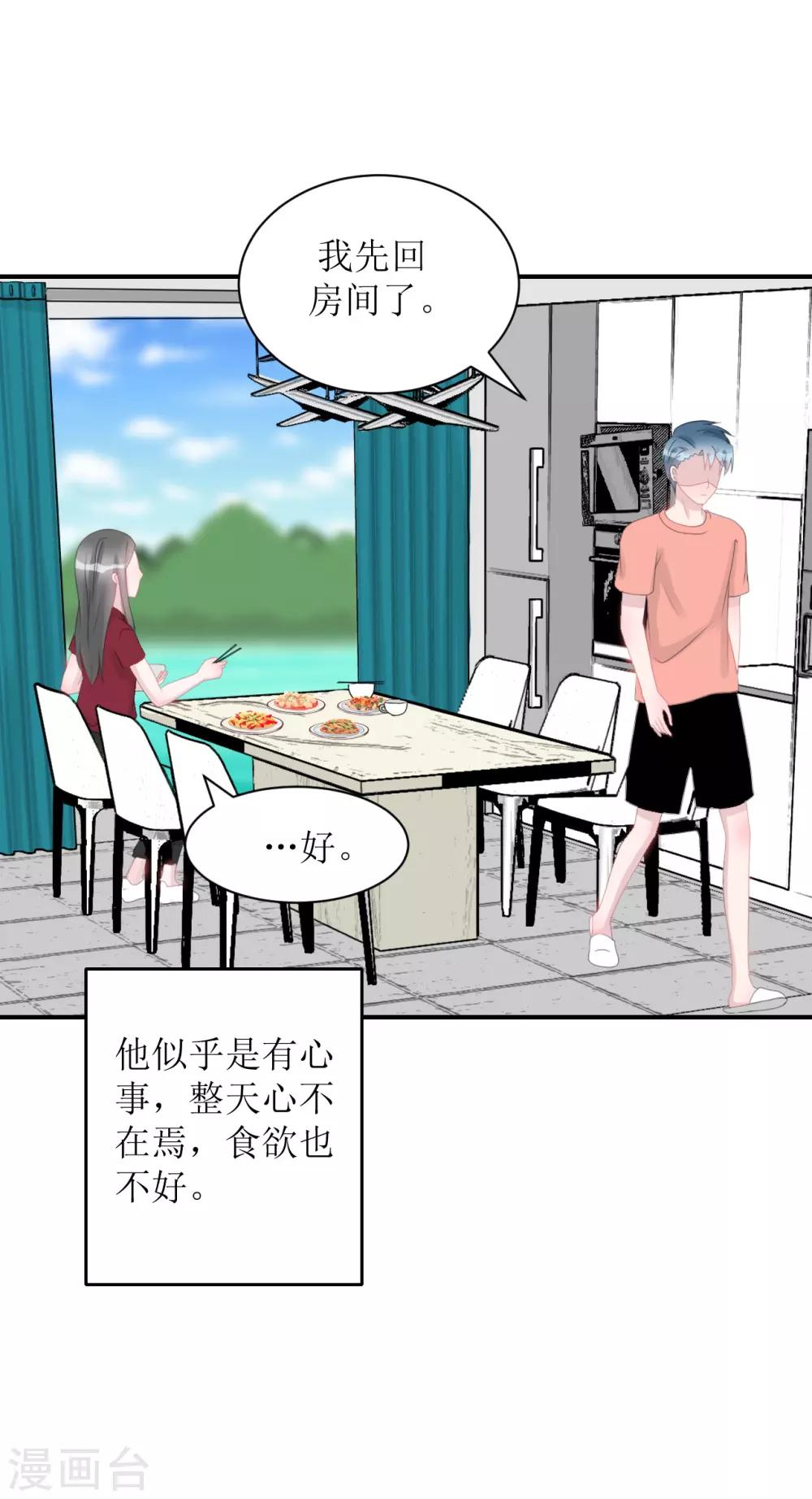 第65话 知子莫若母-第70话