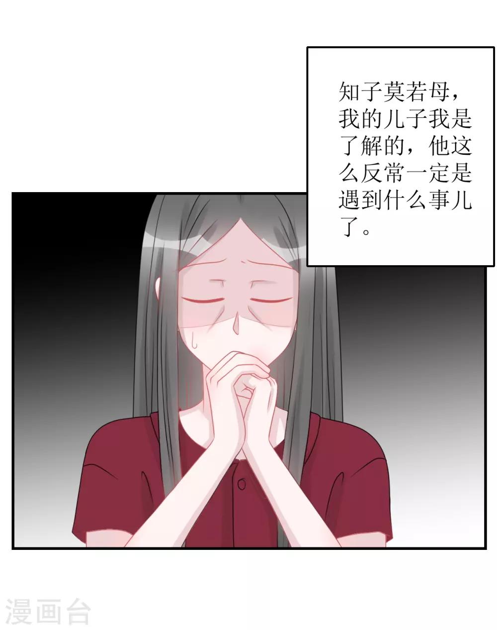 第65话 知子莫若母-第70话