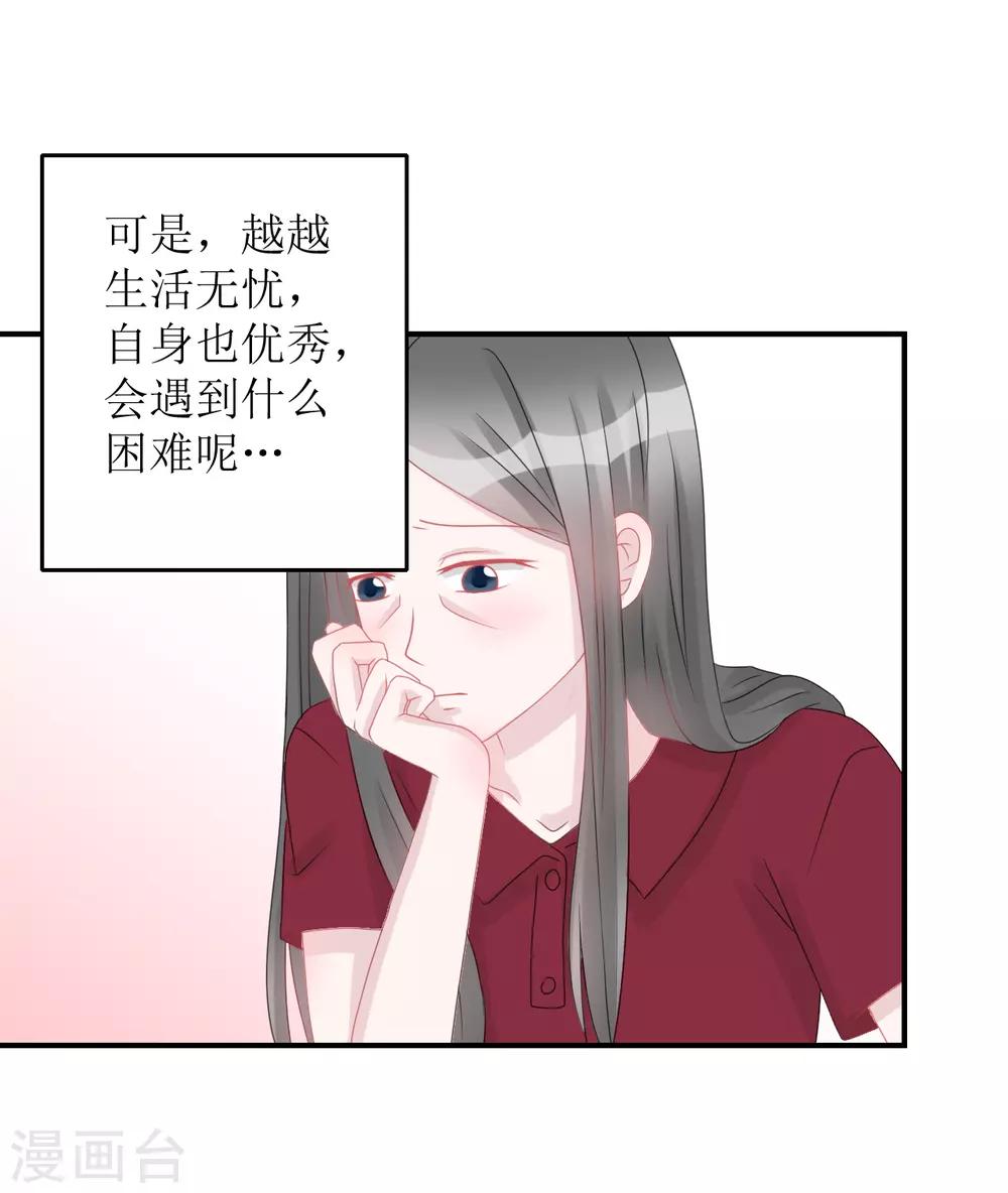 第65话 知子莫若母-第70话